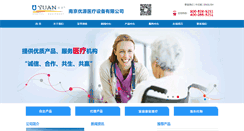Desktop Screenshot of njuyuan.com