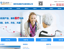Tablet Screenshot of njuyuan.com